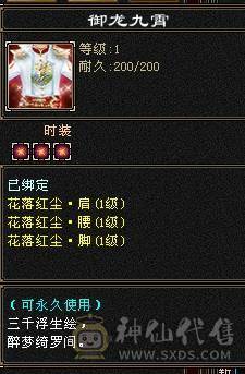 晚晚推荐：三满三修5级逍遥，4神带宝宝