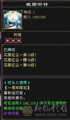 晚晚推荐：三满三修5级逍遥，4神带宝宝