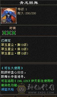 晚晚推荐：三满三修5级逍遥，4神带宝宝