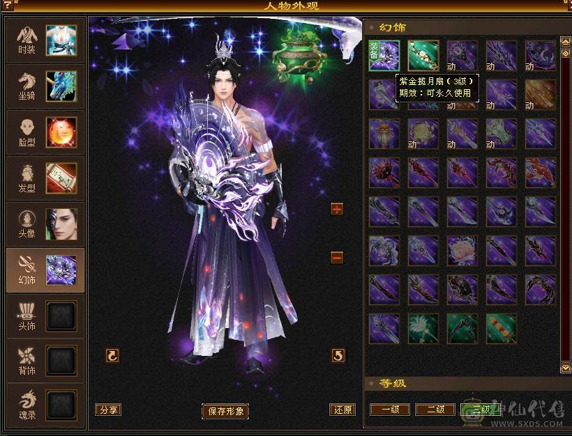 晚晚推荐：三满三修5级逍遥，4神带宝宝