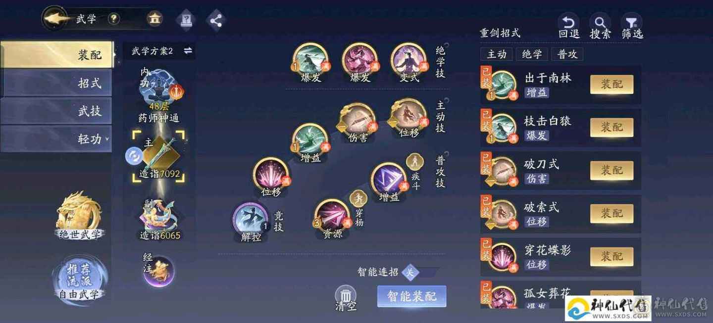 进度双绝世重剑
