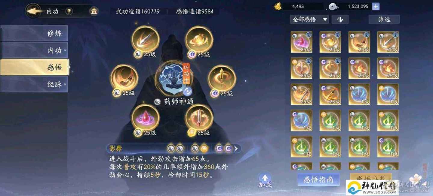 进度双绝世重剑