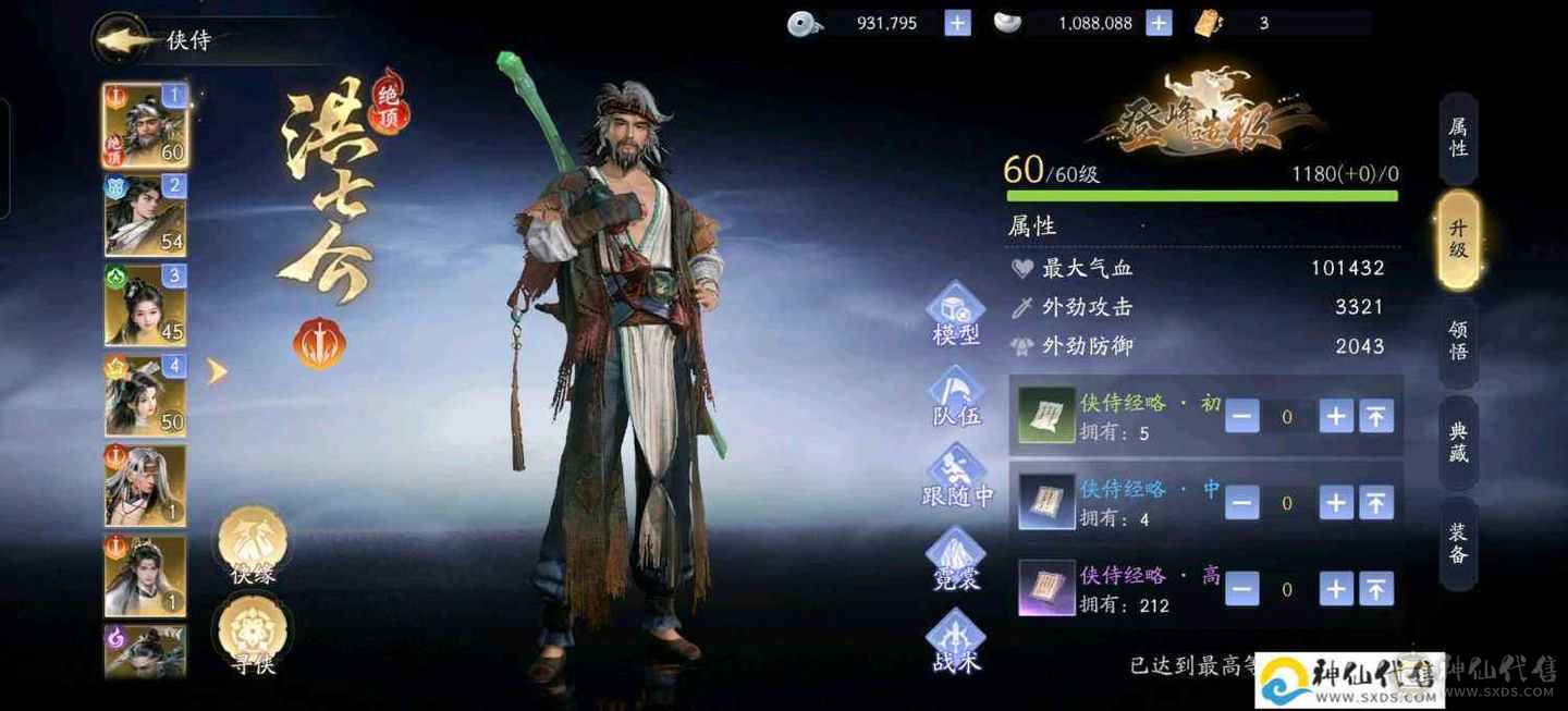 进度双绝世重剑