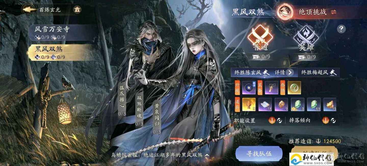 进度双绝世重剑