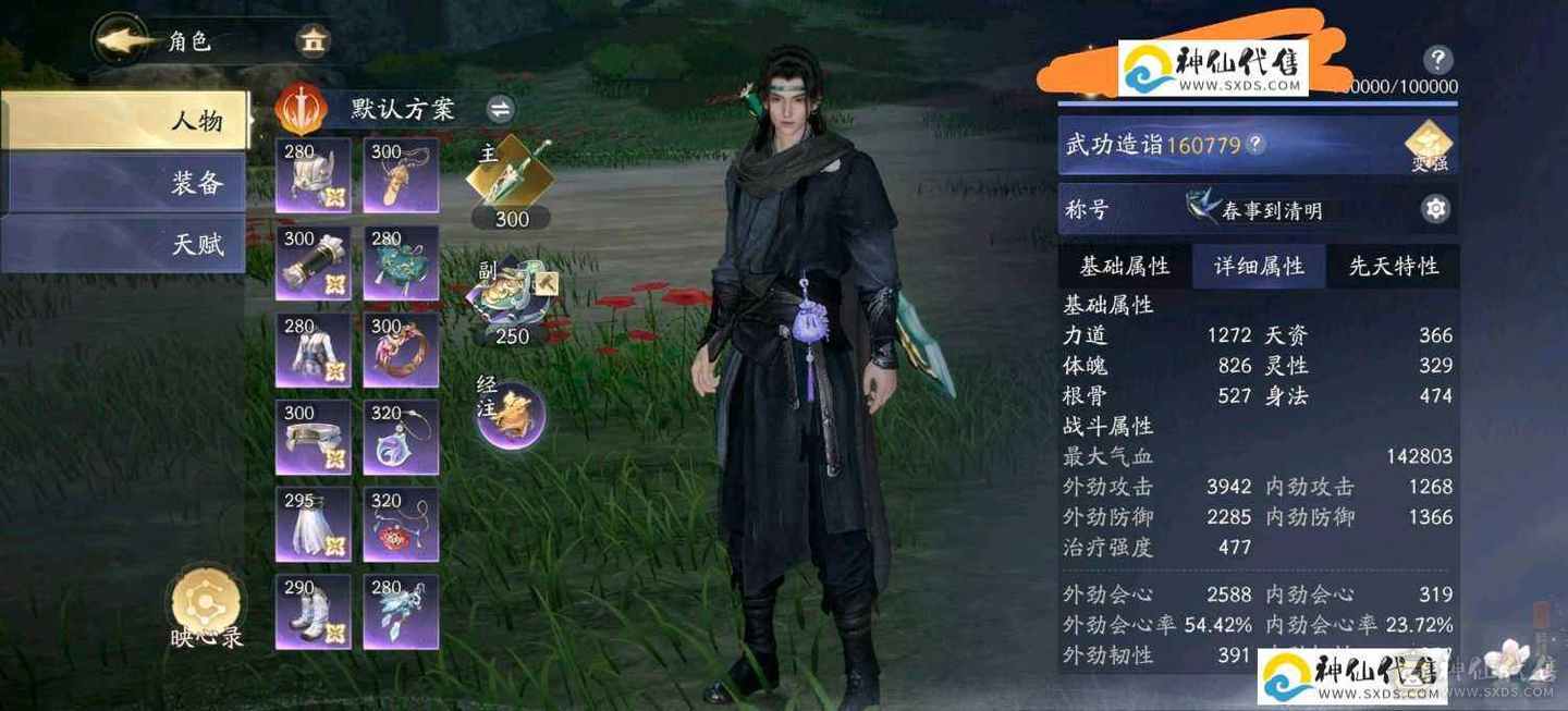 进度双绝世重剑