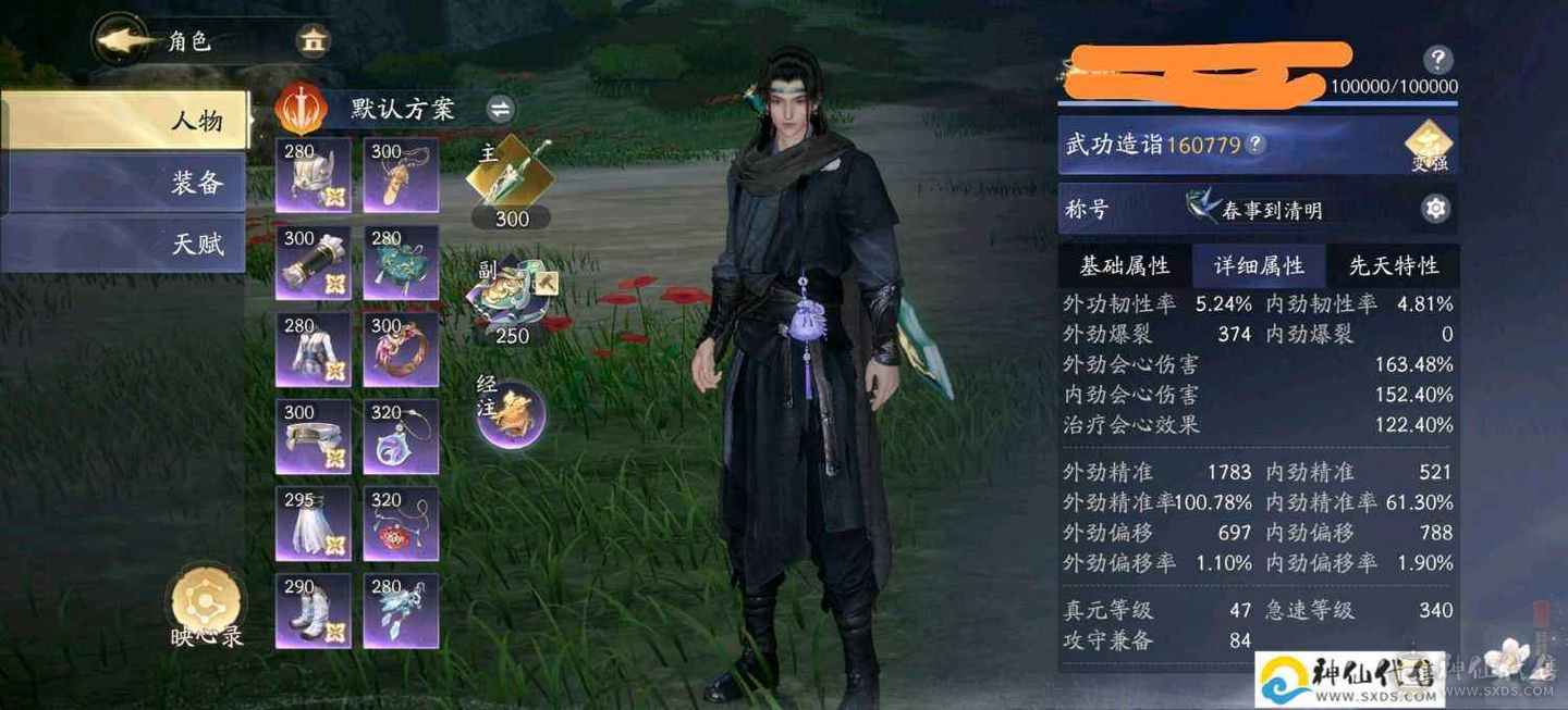 进度双绝世重剑