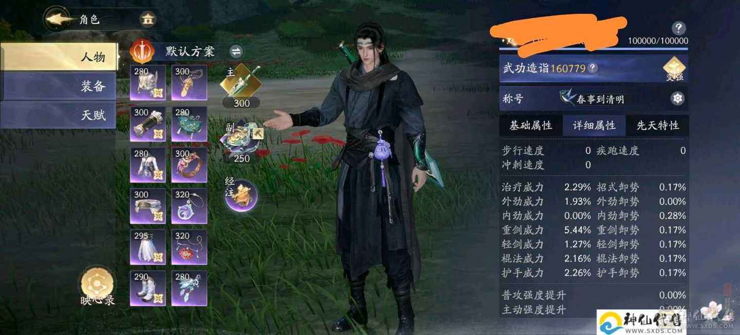 进度双绝世重剑