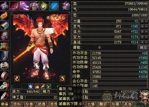 晚晚推荐：三满冰火内三修逍遥  带幻视金箍棒丹漫禅心枪