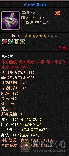 晚晚推荐：三满冰火内三修逍遥  带幻视金箍棒丹漫禅心枪