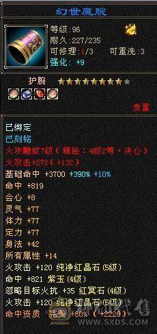 晚晚推荐：三满冰火内三修逍遥  带幻视金箍棒丹漫禅心枪