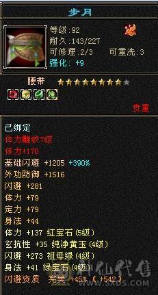 晚晚推荐：三满冰火内三修逍遥  带幻视金箍棒丹漫禅心枪