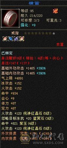 晚晚推荐：三满冰火内三修逍遥  带幻视金箍棒丹漫禅心枪