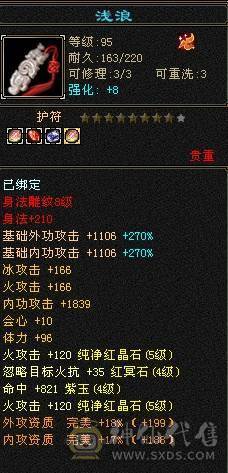 晚晚推荐：三满冰火内三修逍遥  带幻视金箍棒丹漫禅心枪