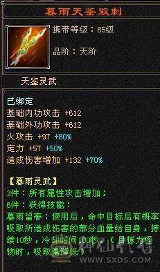 晚晚推荐：三满冰火内三修逍遥  带幻视金箍棒丹漫禅心枪