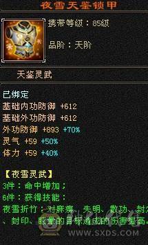 晚晚推荐：三满冰火内三修逍遥  带幻视金箍棒丹漫禅心枪