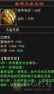 晚晚推荐：三满冰火内三修逍遥  带幻视金箍棒丹漫禅心枪