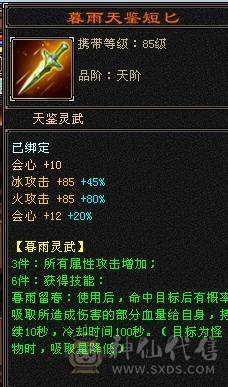 晚晚推荐：三满冰火内三修逍遥  带幻视金箍棒丹漫禅心枪
