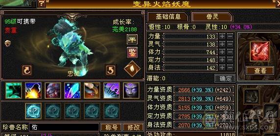 晚晚推荐：三满冰火内三修逍遥  带幻视金箍棒丹漫禅心枪