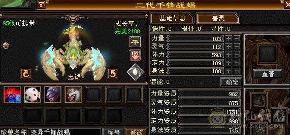 晚晚推荐：三满冰火内三修逍遥  带幻视金箍棒丹漫禅心枪