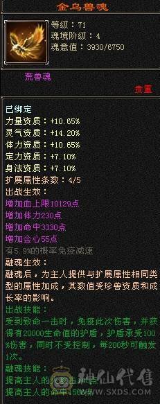 晚晚推荐：三满冰火内三修逍遥  带幻视金箍棒丹漫禅心枪