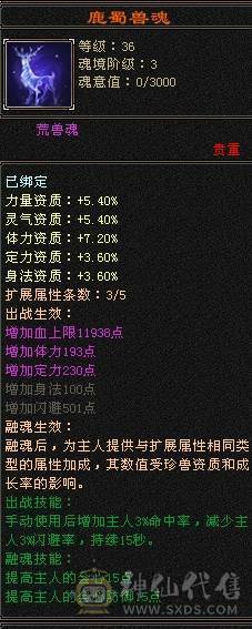 晚晚推荐：三满冰火内三修逍遥  带幻视金箍棒丹漫禅心枪