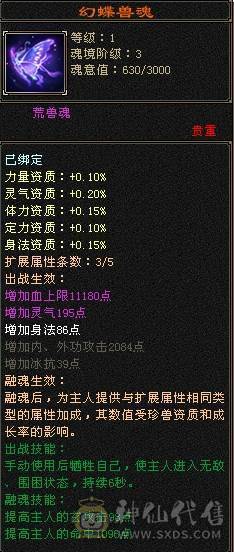 晚晚推荐：三满冰火内三修逍遥  带幻视金箍棒丹漫禅心枪