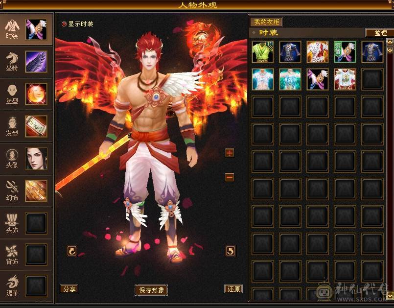晚晚推荐：三满冰火内三修逍遥  带幻视金箍棒丹漫禅心枪