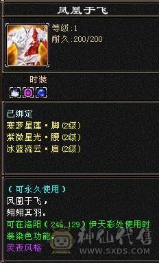 晚晚推荐：三满冰火内三修逍遥  带幻视金箍棒丹漫禅心枪