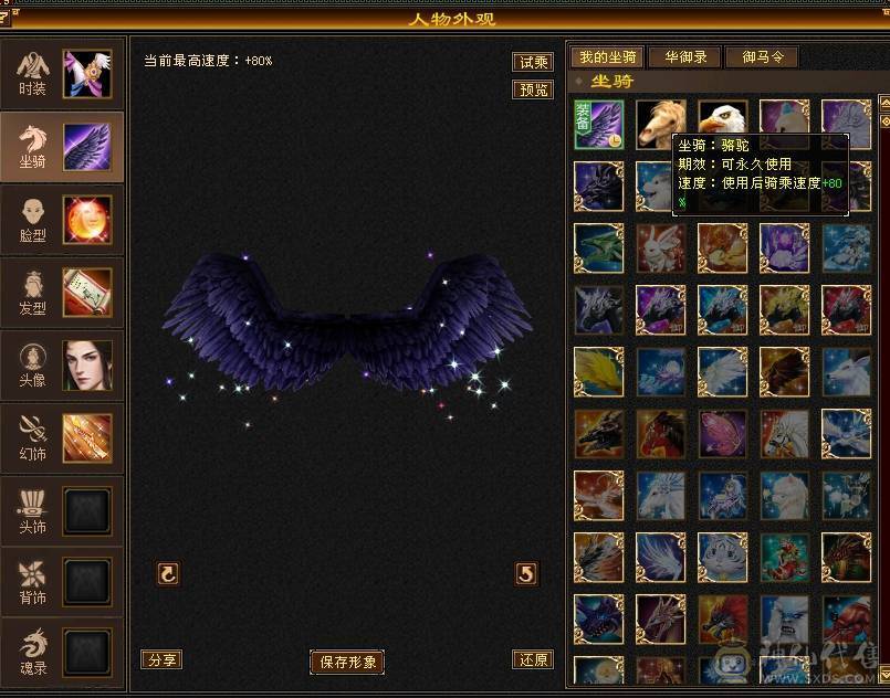 晚晚推荐：三满冰火内三修逍遥  带幻视金箍棒丹漫禅心枪