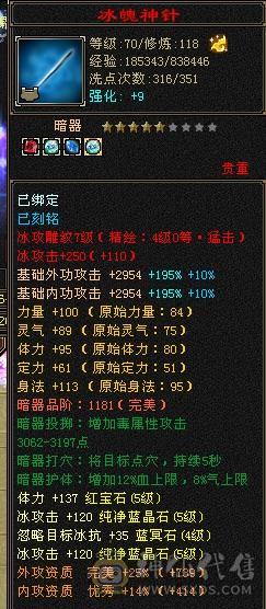 5级天山，4神，510减抗嘎嘎帅