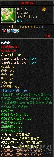 5级天山，4神，510减抗嘎嘎帅