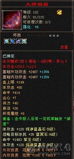 5级天山，4神，510减抗嘎嘎帅