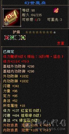 5级天山，4神，510减抗嘎嘎帅