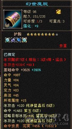 5级天山，4神，510减抗嘎嘎帅