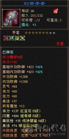 5级天山，4神，510减抗嘎嘎帅