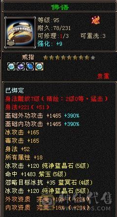 5级天山，4神，510减抗嘎嘎帅
