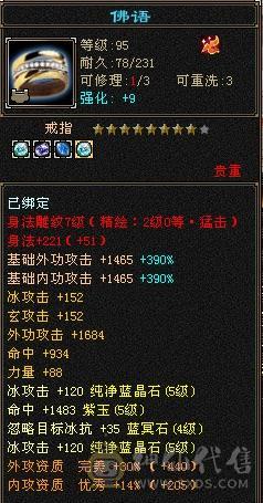 5级天山，4神，510减抗嘎嘎帅