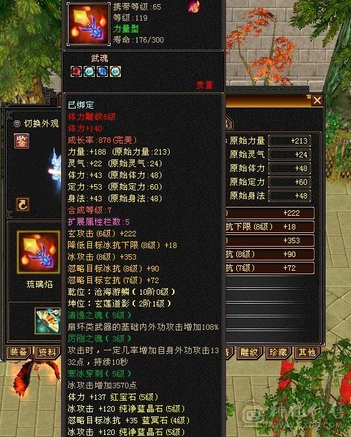 5级天山，4神，510减抗嘎嘎帅