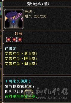 5级天山，4神，510减抗嘎嘎帅