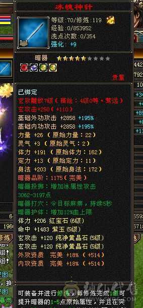 已更新，单火抗960多，会防315.10级盟会佛跳墙.