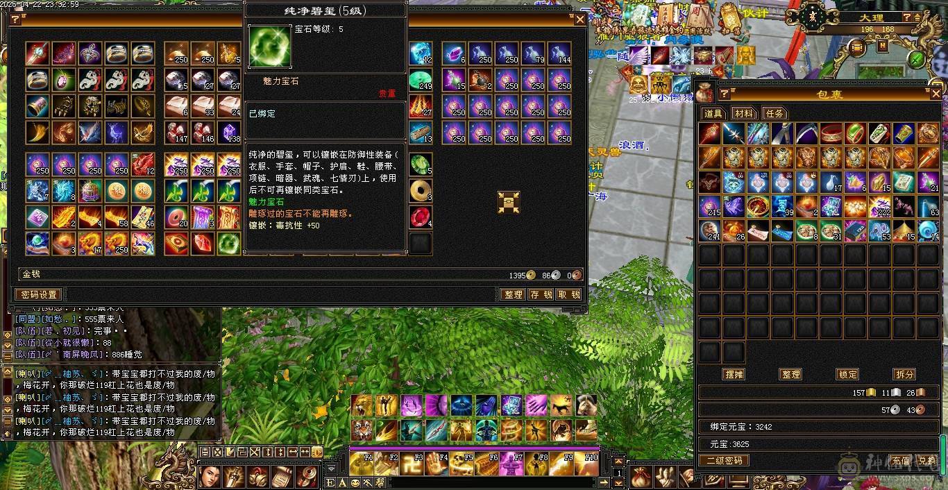 纯满5宝石，减抗也是5，三减抗及700冰抗少林，总属性6800，2套灵武