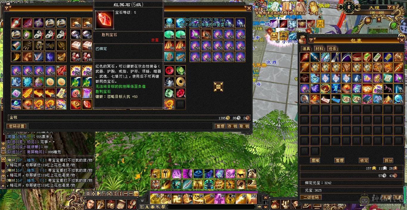 纯满5宝石，减抗也是5，三减抗及700冰抗少林，总属性6800，2套灵武