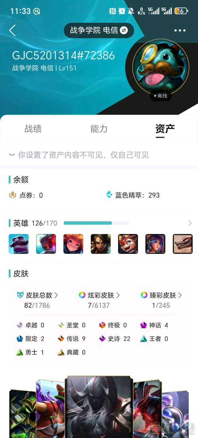 英雄联盟，穿越火线，王者荣耀，QQ飞车，部落冲突