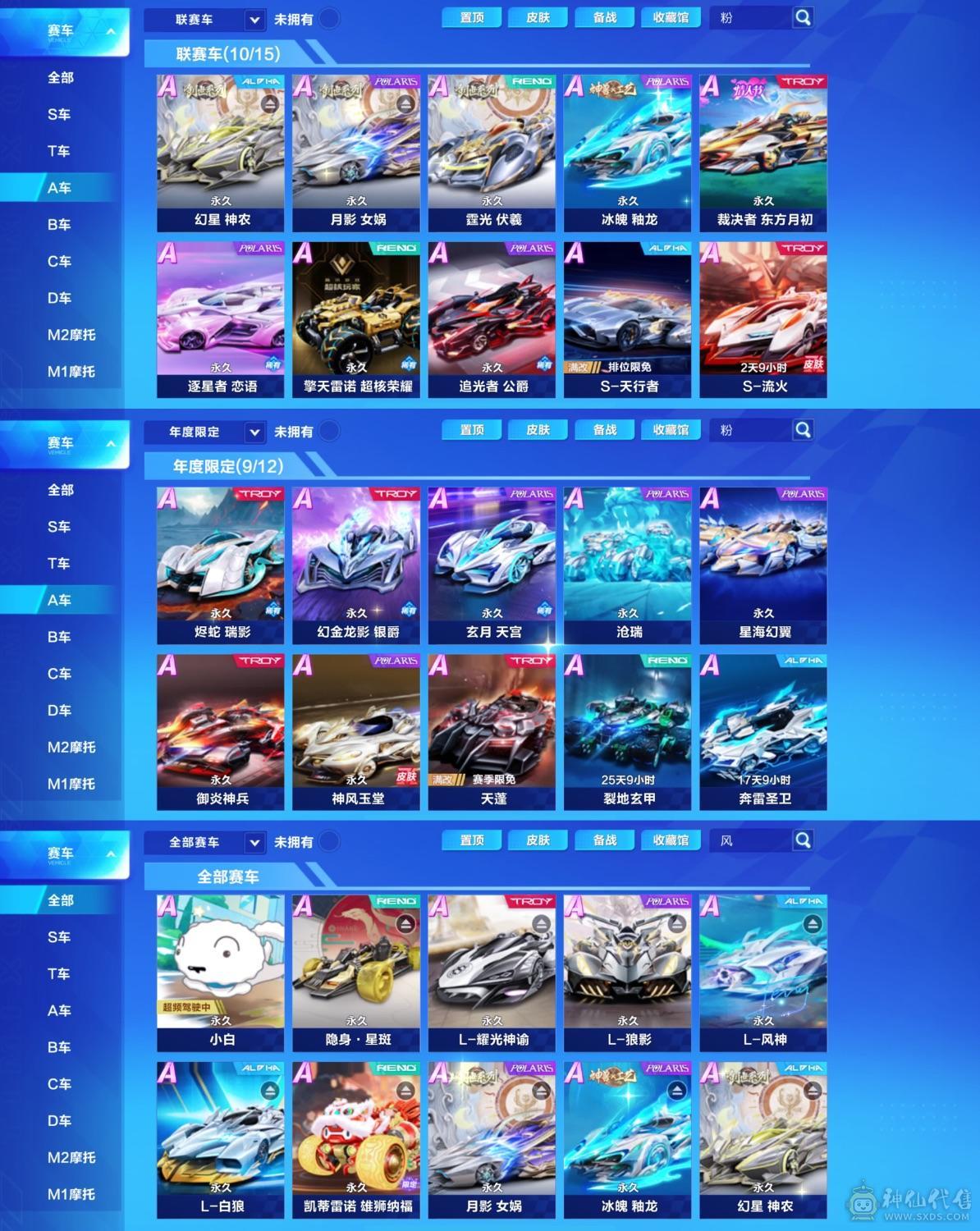FC127370号 【苹果微信】 【可二次实名】全甲全皮全神宠13只，金色字体，超核大厅78闪耀值