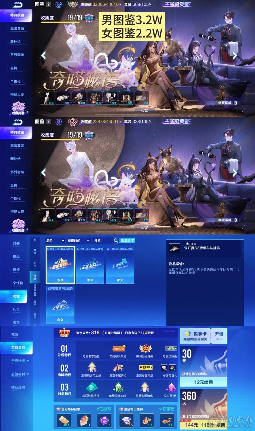 FC127370号 【苹果微信】 【可二次实名】全甲全皮全神宠13只，金色字体，超核大厅78闪耀值