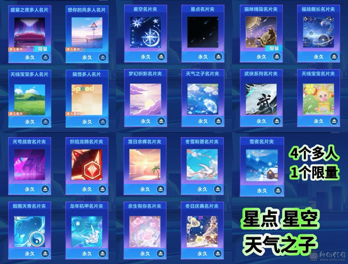 FC127370号 【苹果微信】 【可二次实名】全甲全皮全神宠13只，金色字体，超核大厅78闪耀值