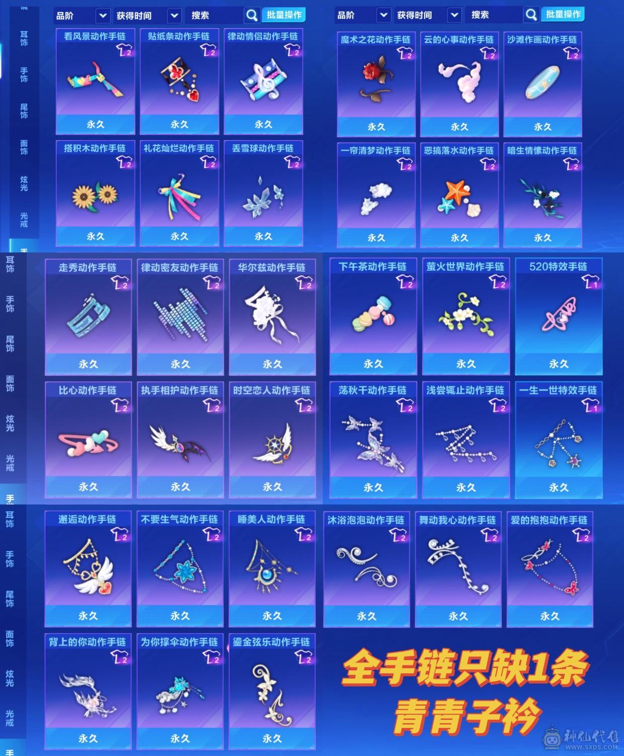 FC127370号 【苹果微信】 【可二次实名】全甲全皮全神宠13只，金色字体，超核大厅78闪耀值