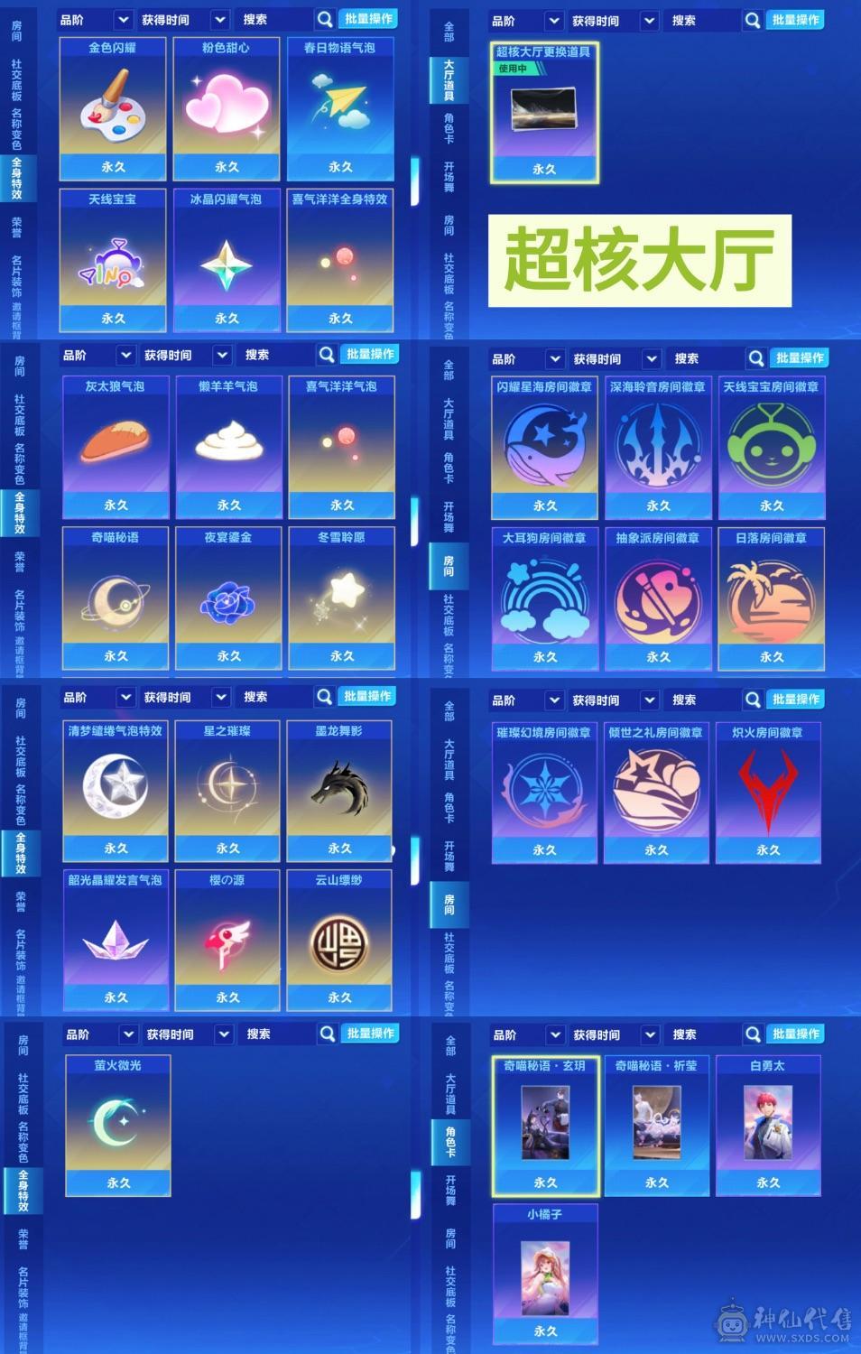 FC127370号 【苹果微信】 【可二次实名】全甲全皮全神宠13只，金色字体，超核大厅78闪耀值