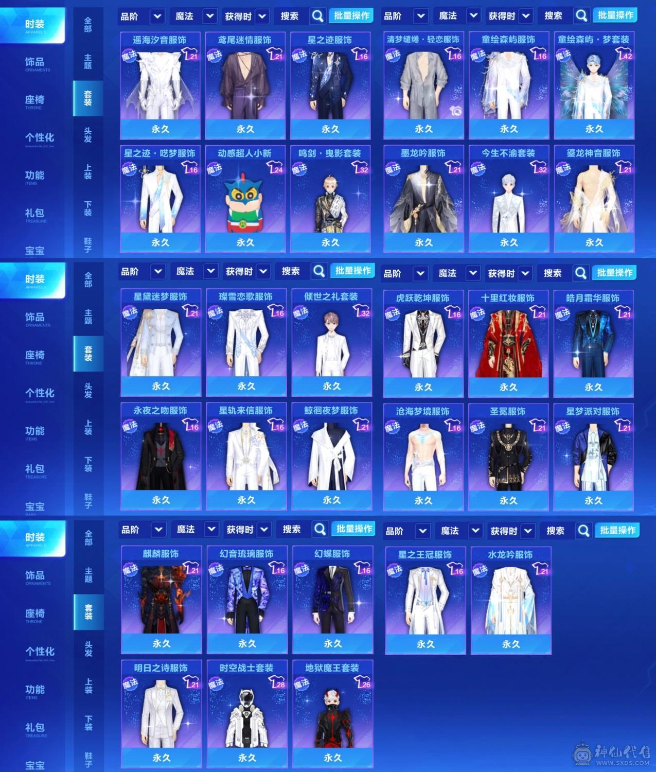 FC127370号 【苹果微信】 【可二次实名】全甲全皮全神宠13只，金色字体，超核大厅78闪耀值