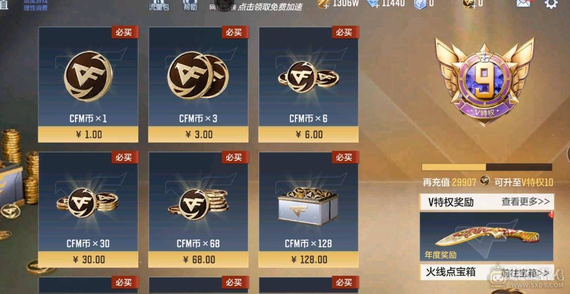 大炮推荐 3至尊 王魄拉丝同框 仁德套带皮肤带C4 奉先套  王翎冰皮 王翼火皮